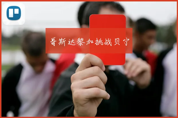 哥斯达黎加挑战贝宁