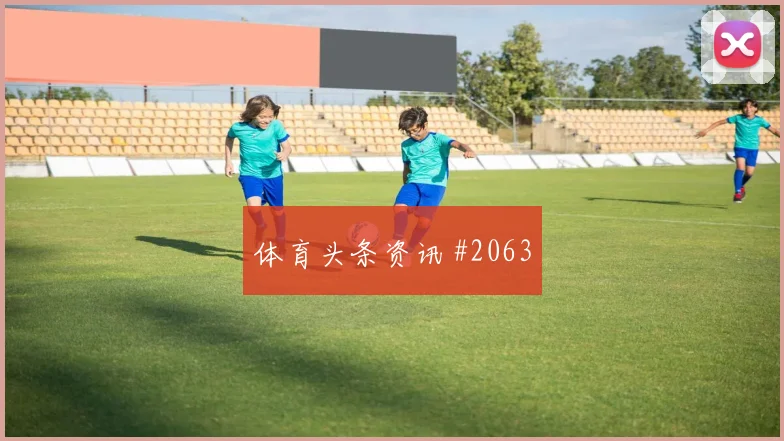 纽约城四球狂胜洛杉矶银河冲进四强联盟杯名帅斗法