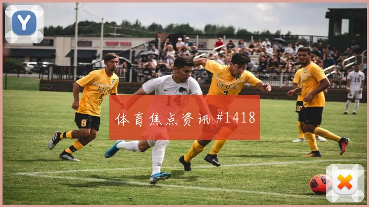 澳大利亚vs土耳其2026世界杯后腰保护