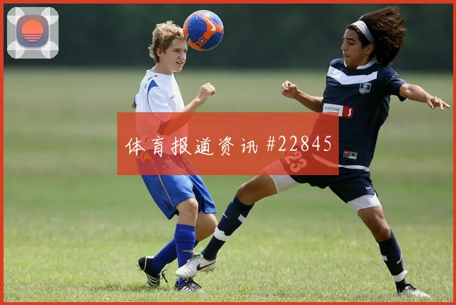 勒芒vs摩纳哥弱侧进攻