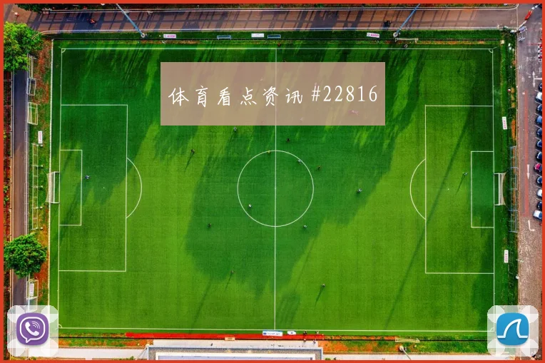 莱万特vs黄潜前瞻:谁能先把主场点燃