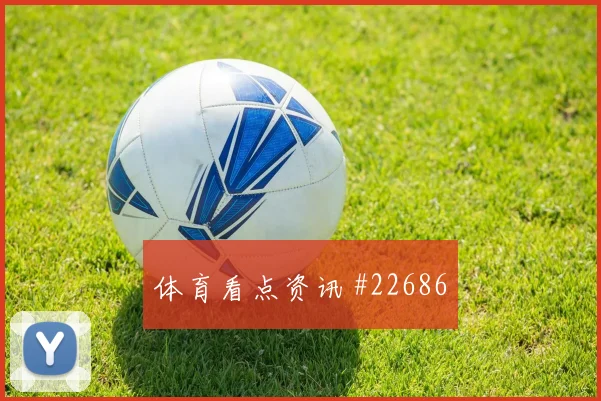 经典欧洲篮球联赛三分表现